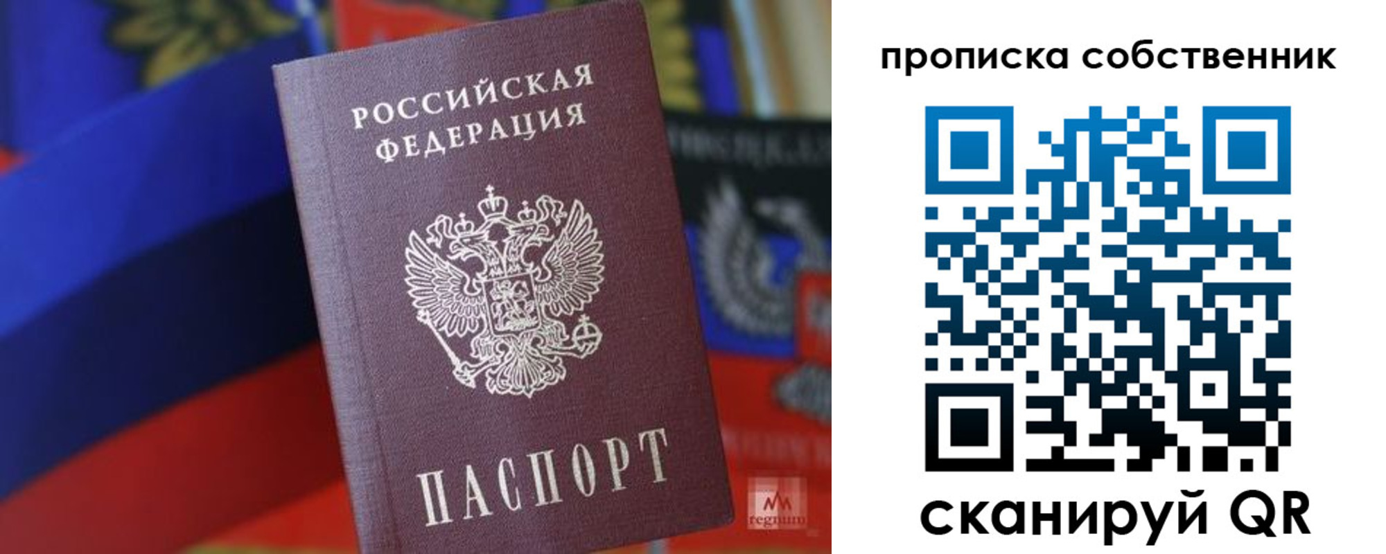 временная регистрация купить в Усть-Куте