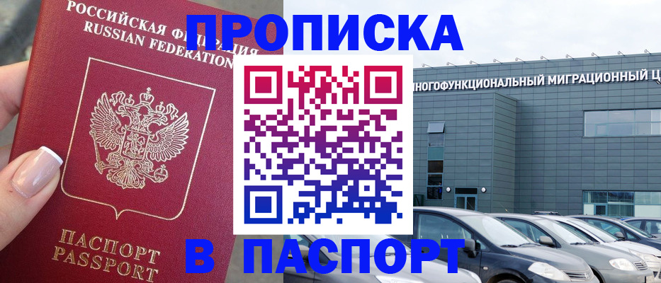 прописка для школы в Усть-Куте