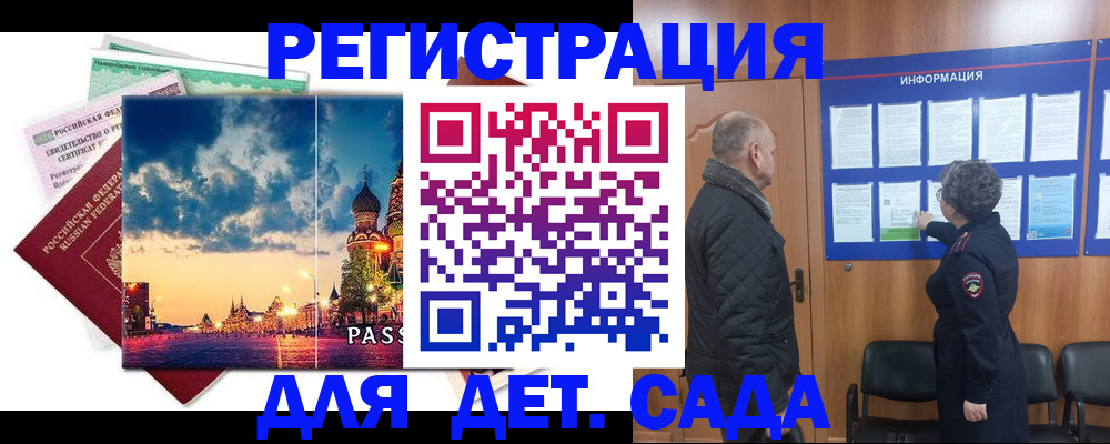 временная регистрация законно в Усть-Куте