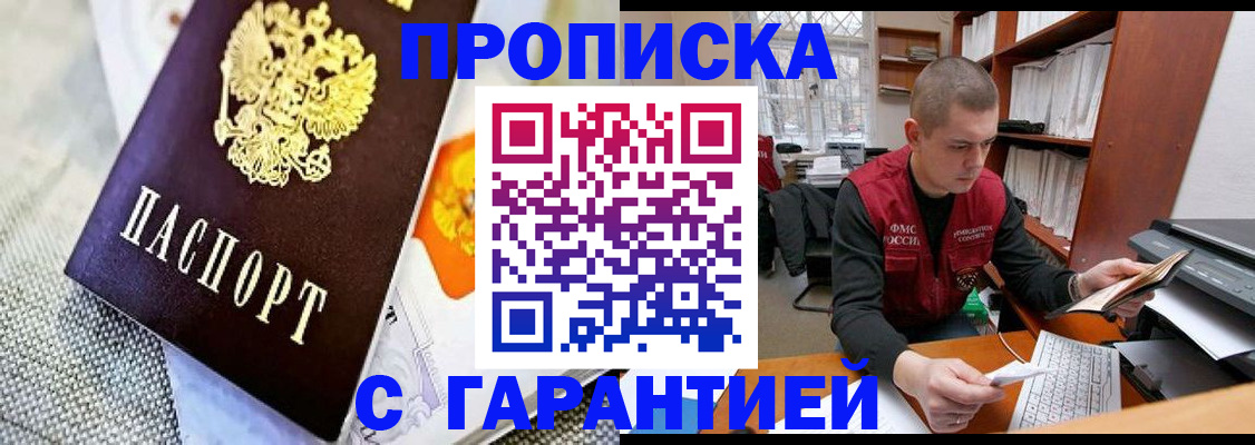 временная регистрация законно в Усть-Куте