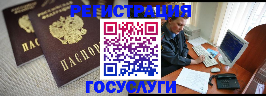 прописка ребенка в Усть-Куте